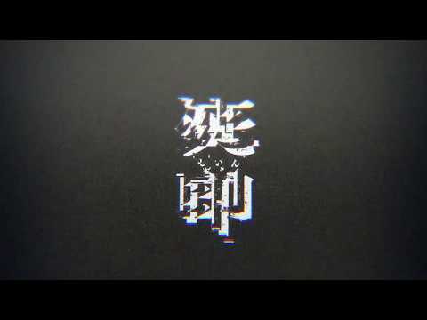 Death Mark (Official Trailer)